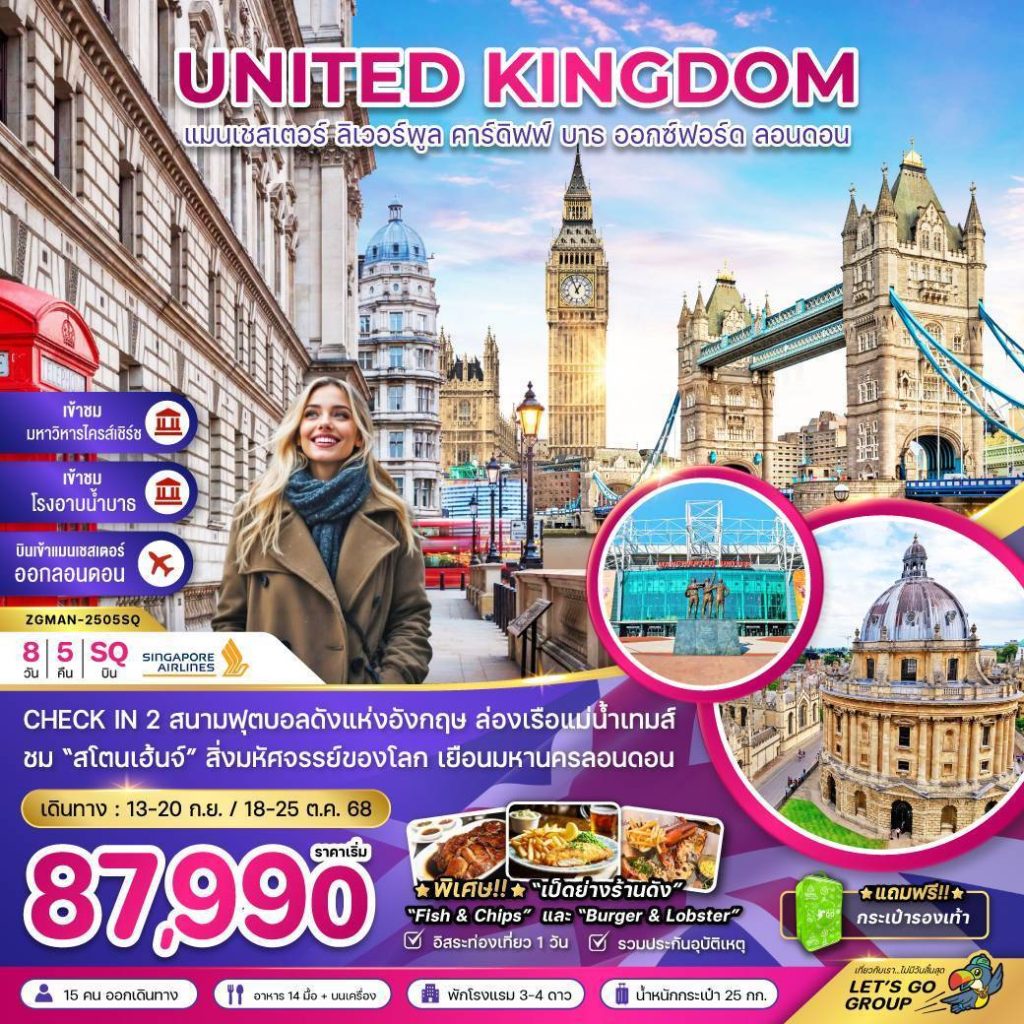 IZ02-GBR-85-(ZGMAN-2505SQ)-18Oct2025-A250525