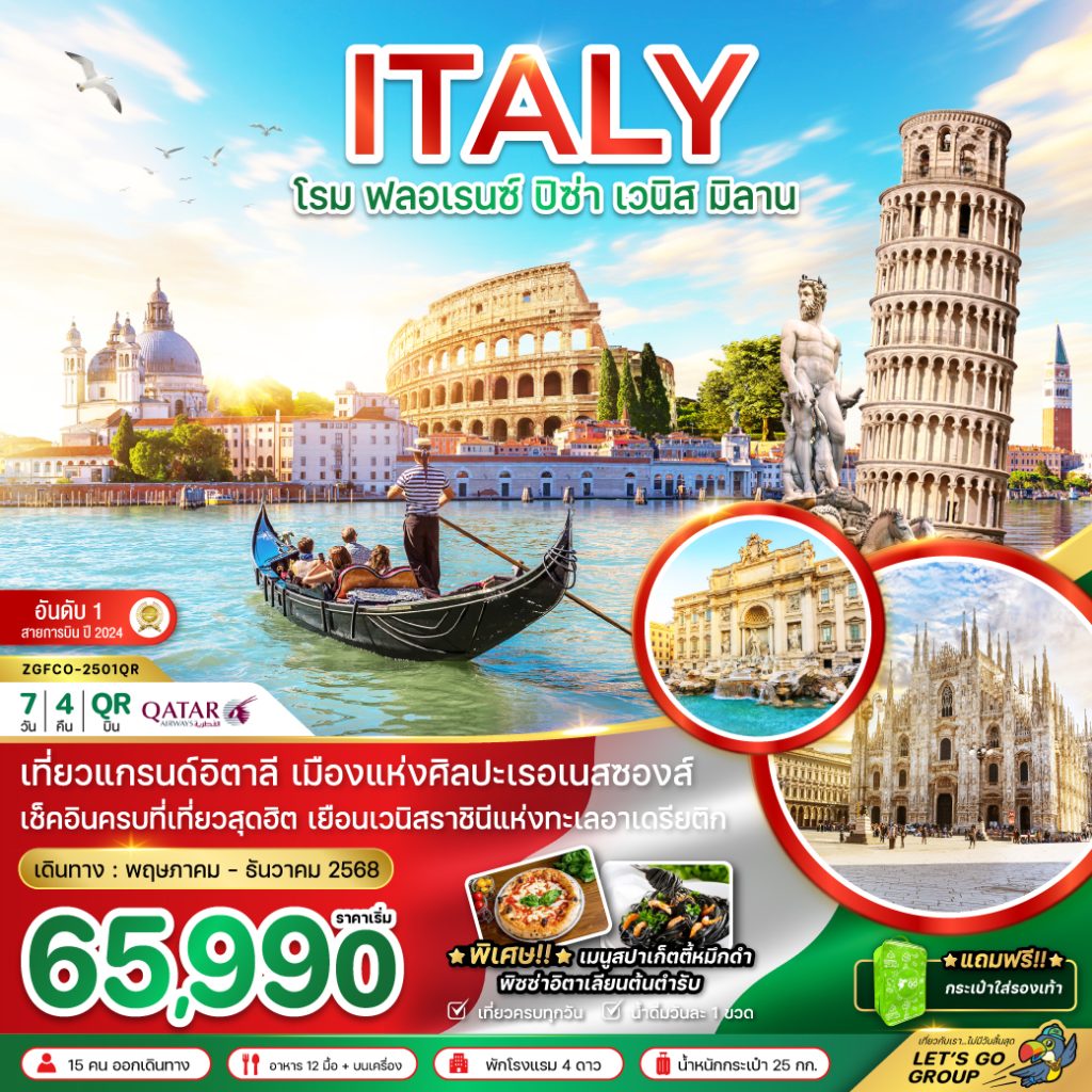 IZ02-ITA-74-(ZGFCO-2501QR)-74-04Dec2025-A250526