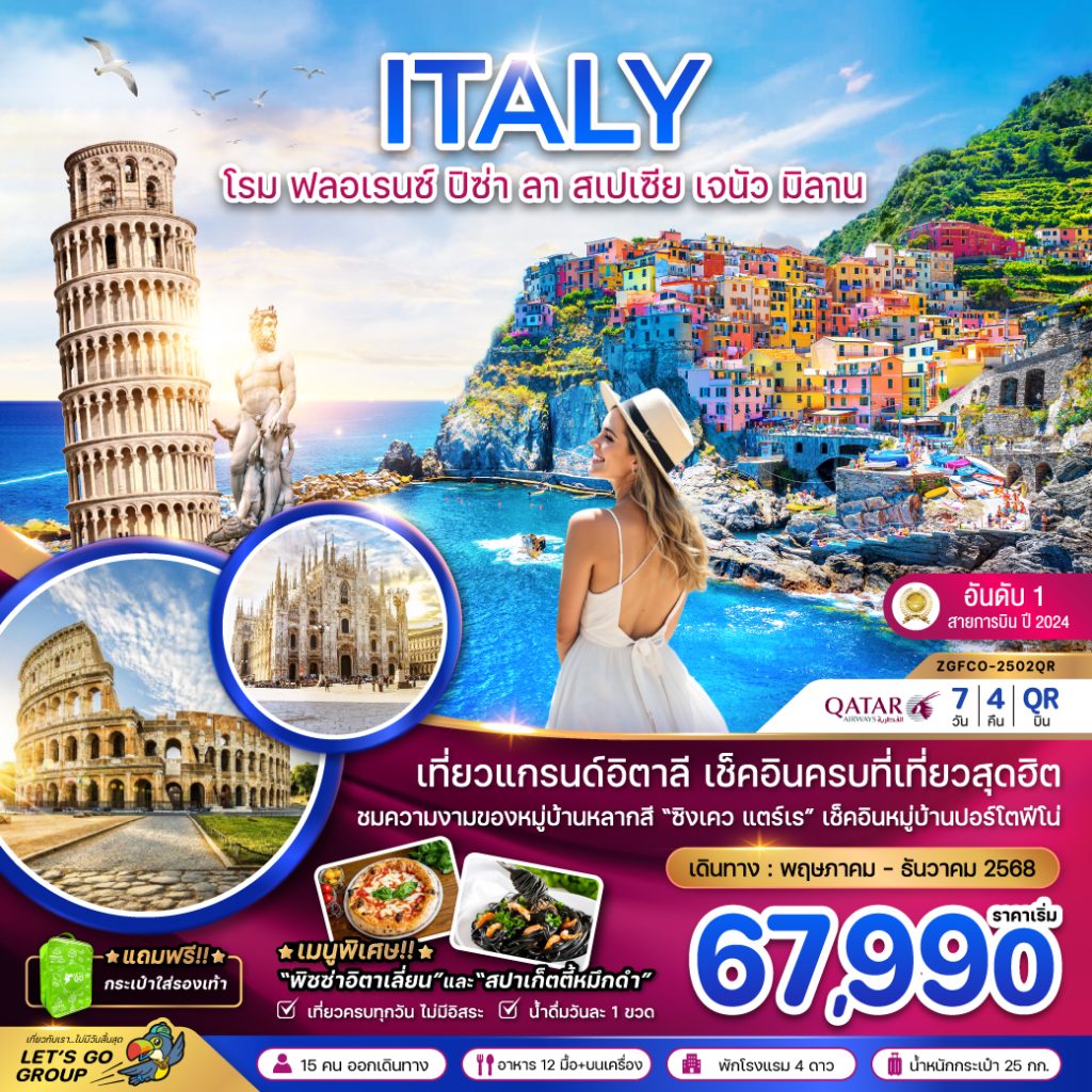 IZ02-ITA-74-(ZGFCO-2502QR)-74-04Dec2025-A250526
