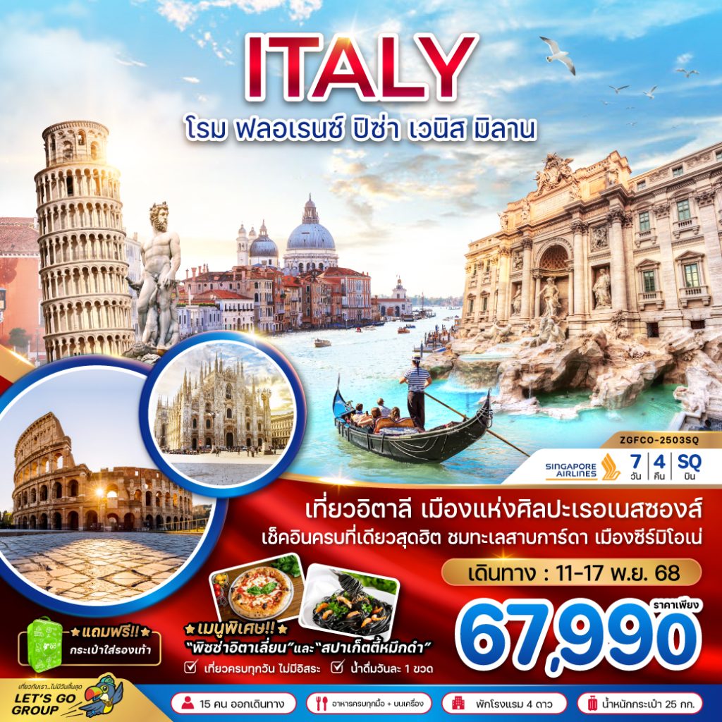 IZ02-ITA-74-(ZGFCO-2503SQ)-74-11Nov2025-A250527