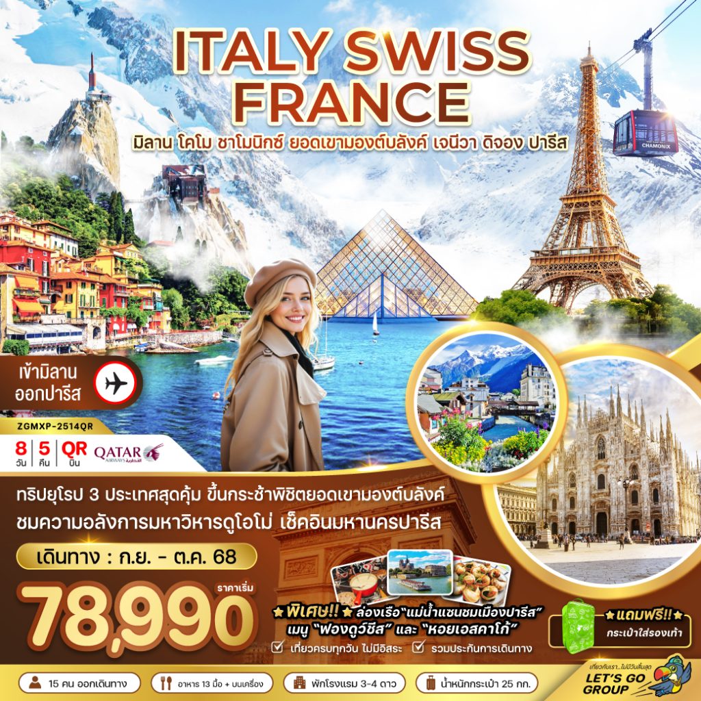 IZ02-ITA+CHE+FRA-(ZGMXP-2514QR)-85-19Oct2025-A250530