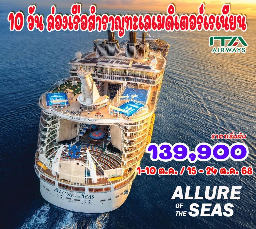 HTC-AZ-10D-ALLURE OF THE SEA