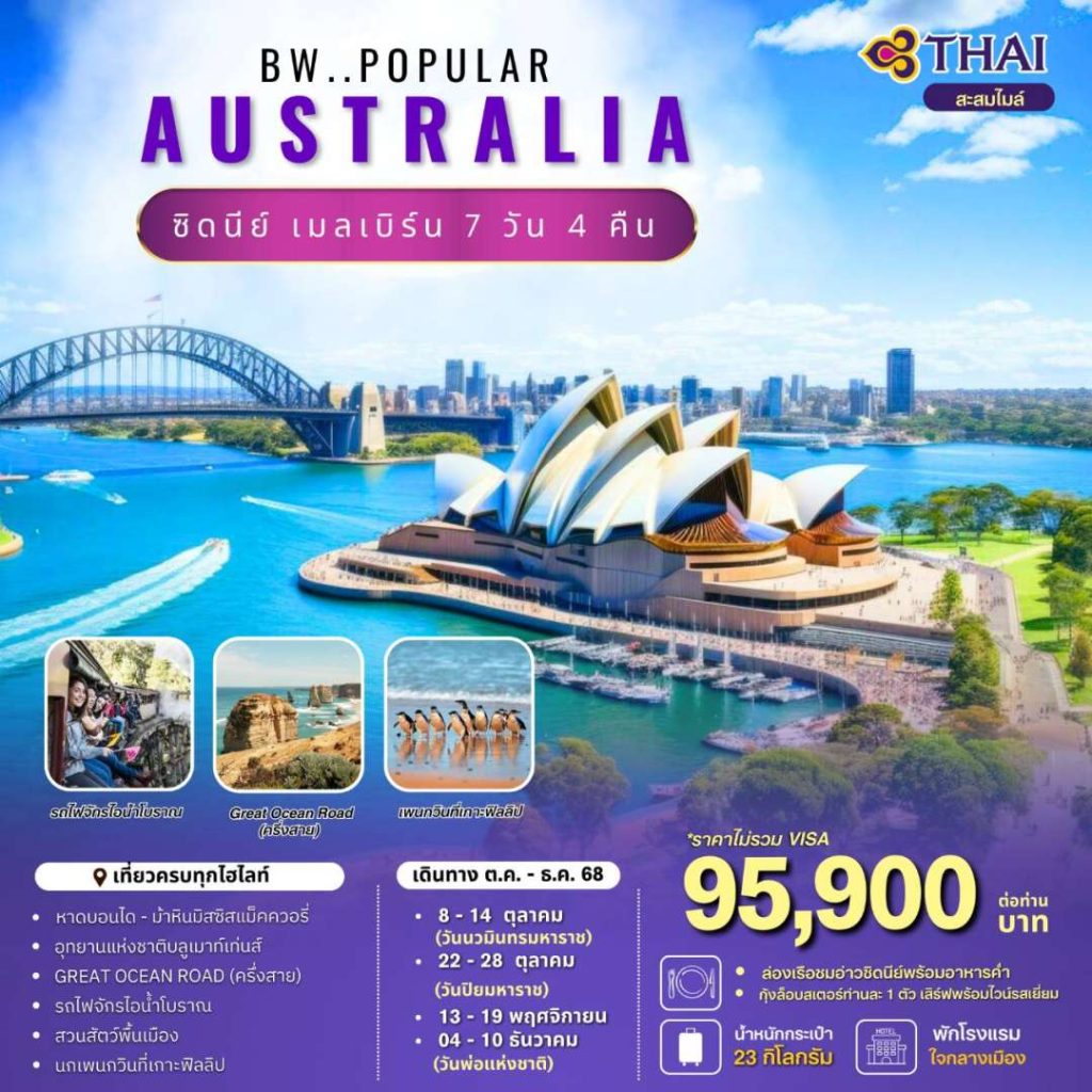 IB04-AUS-Popular-74-04Dec2025-A250607