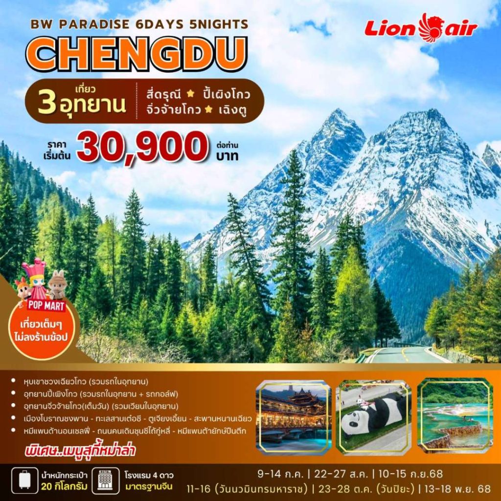 IB04-CHN-BW Paradise-13NOV2025-H250610
