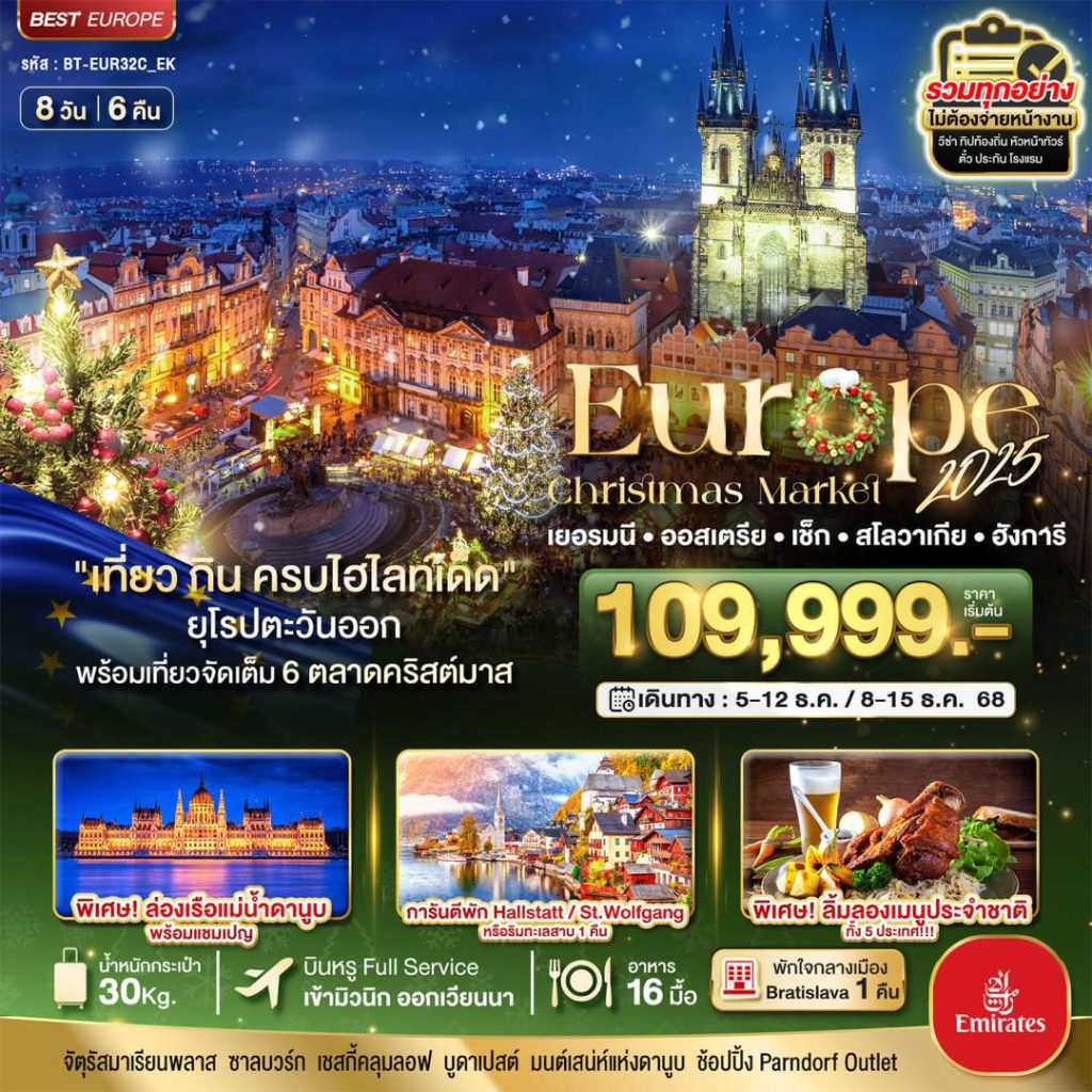IB06-EEU-(BT-EUR32C_EK)-86-08Dec2025-A250608