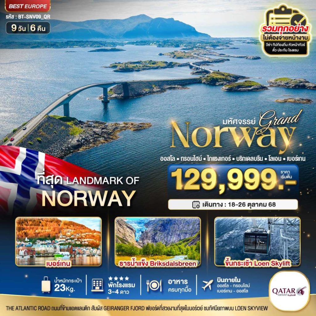 IB06-SCAN-NOR-Grand-(BT-SNV09_QR)-96-18Oct2025-A250611