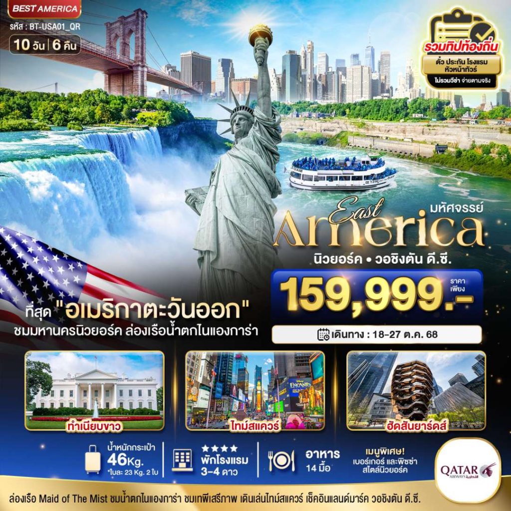 IB06-USA-East-(BT-USA01_QR)-106-18Oct2025-A250611