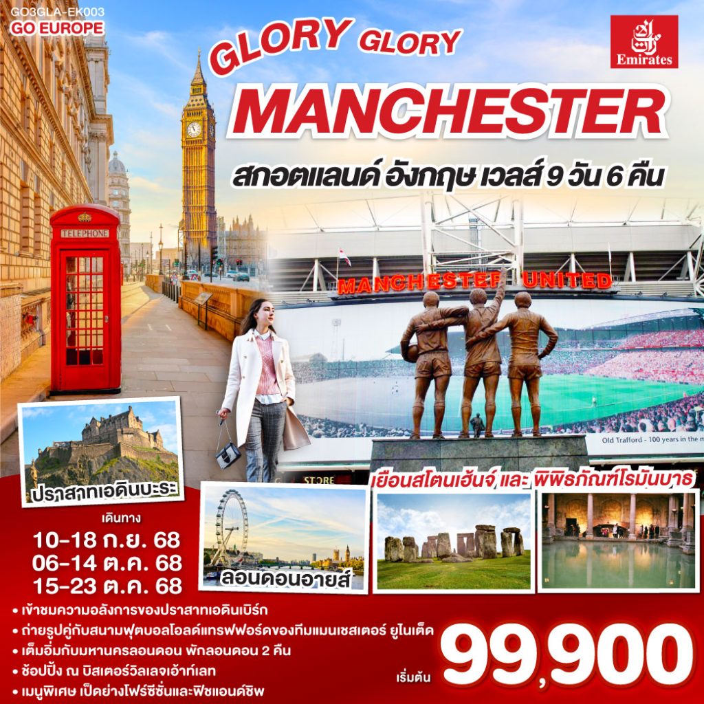 IG04-UK-ESW-Glory-(GO3GLA-EK003)-96-15Oct2025-A250614
