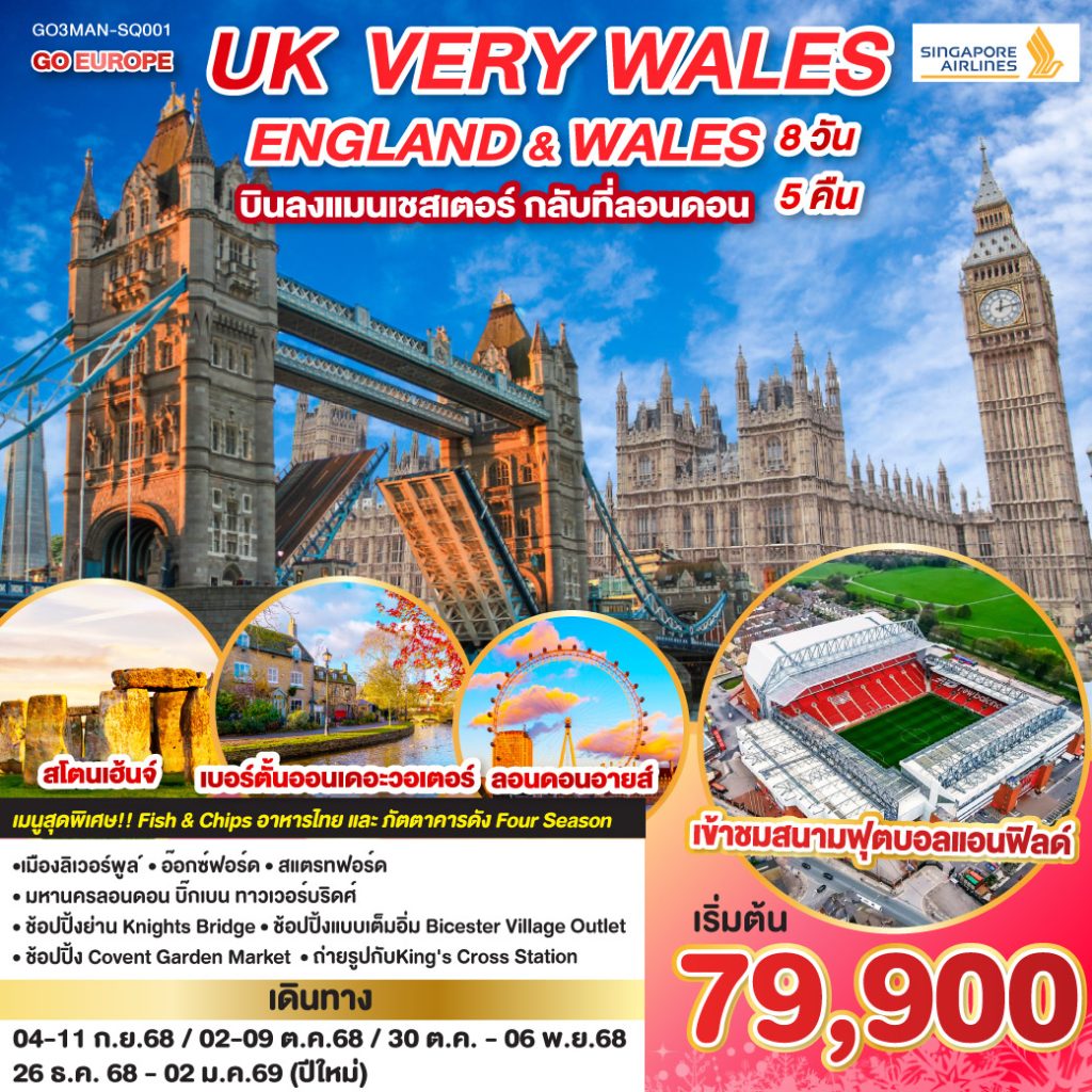 IG04-UK-EW-(GO3MAN-SQ001)-85-26Dec2025-A250614