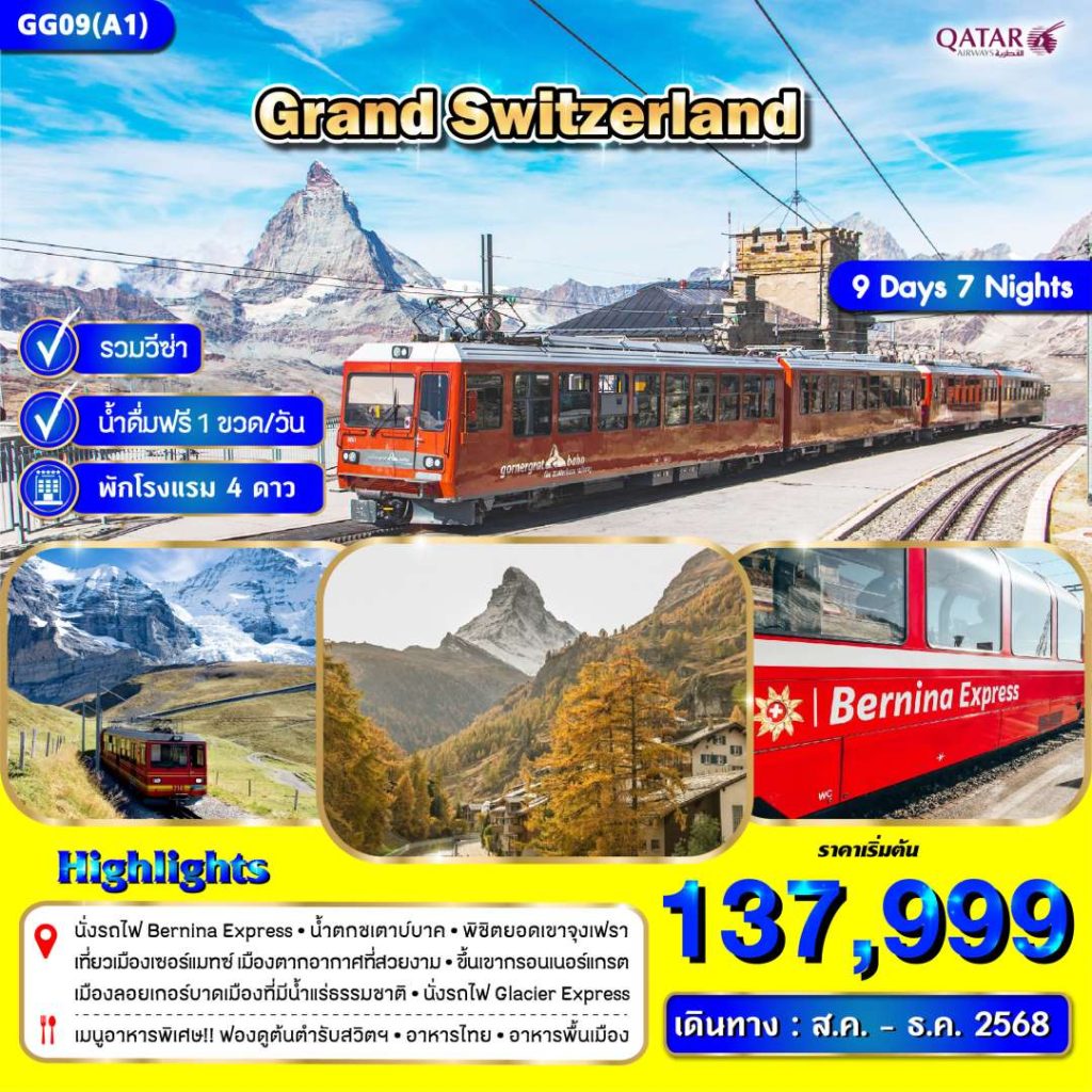 IG12-GG09(A1)-QR-05Dec2025-PH250713