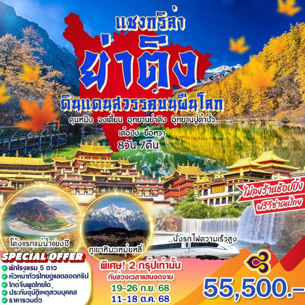 IH022-CHN-Yading-11Oct2025-A250629
