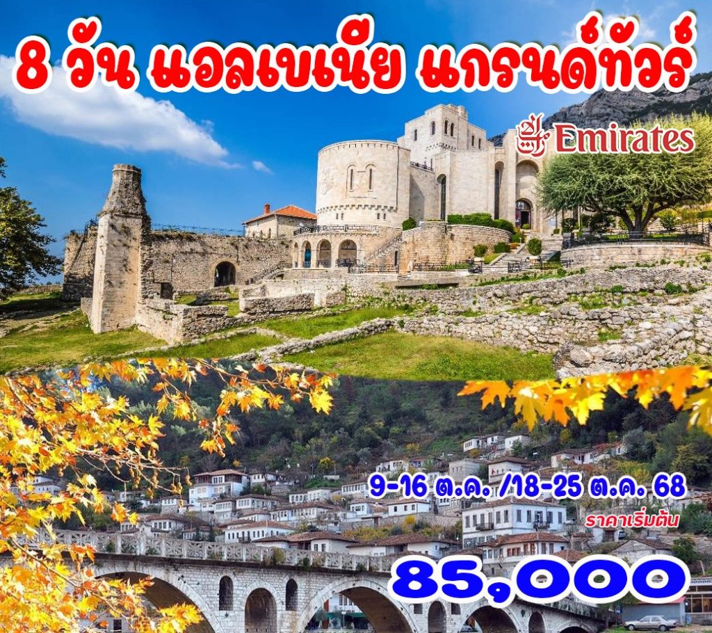 IH14-ALB-Grand-8-18Oct2025-A250615