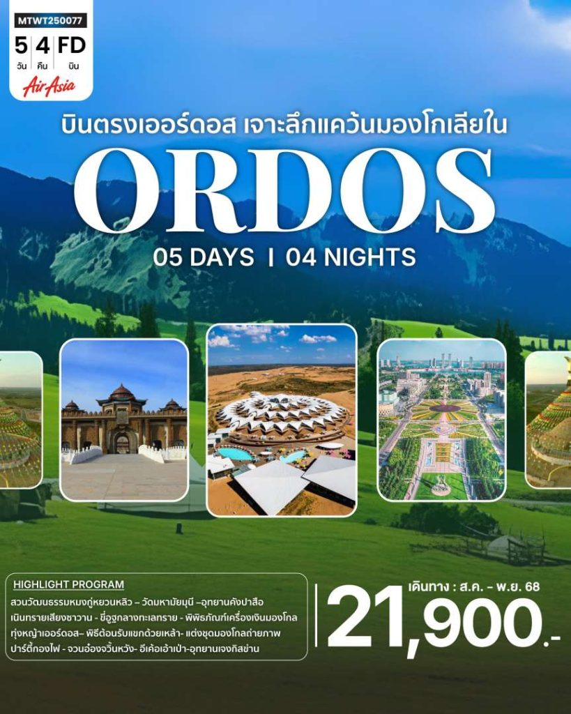 IM06-MNG-MTWT250077-05NOV2025-PH250612