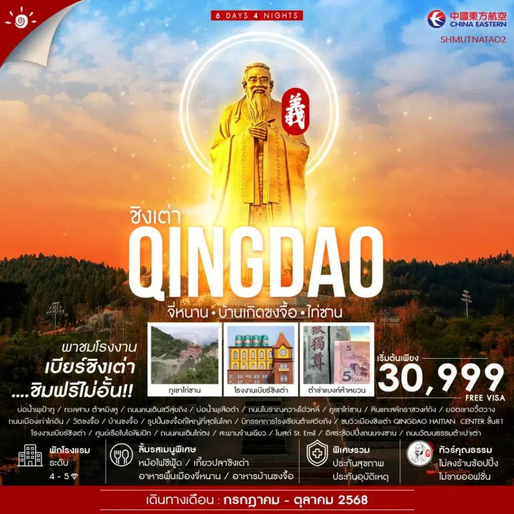 IS12-CHN-Qingdao-(SHMUTNATAO2)-64-20Oct2025-A250617