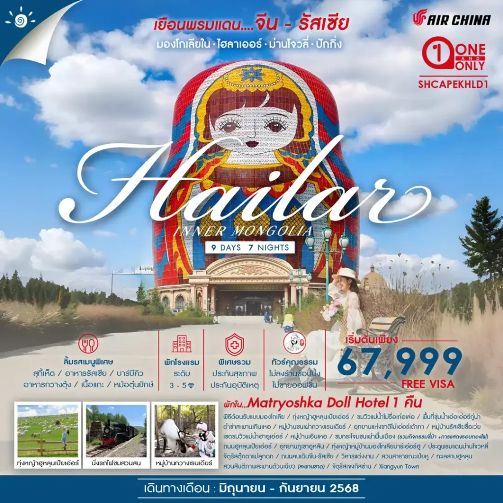 IS12-CHN-RUS-SHCAPEKHLD1-08SEP2025-H250616