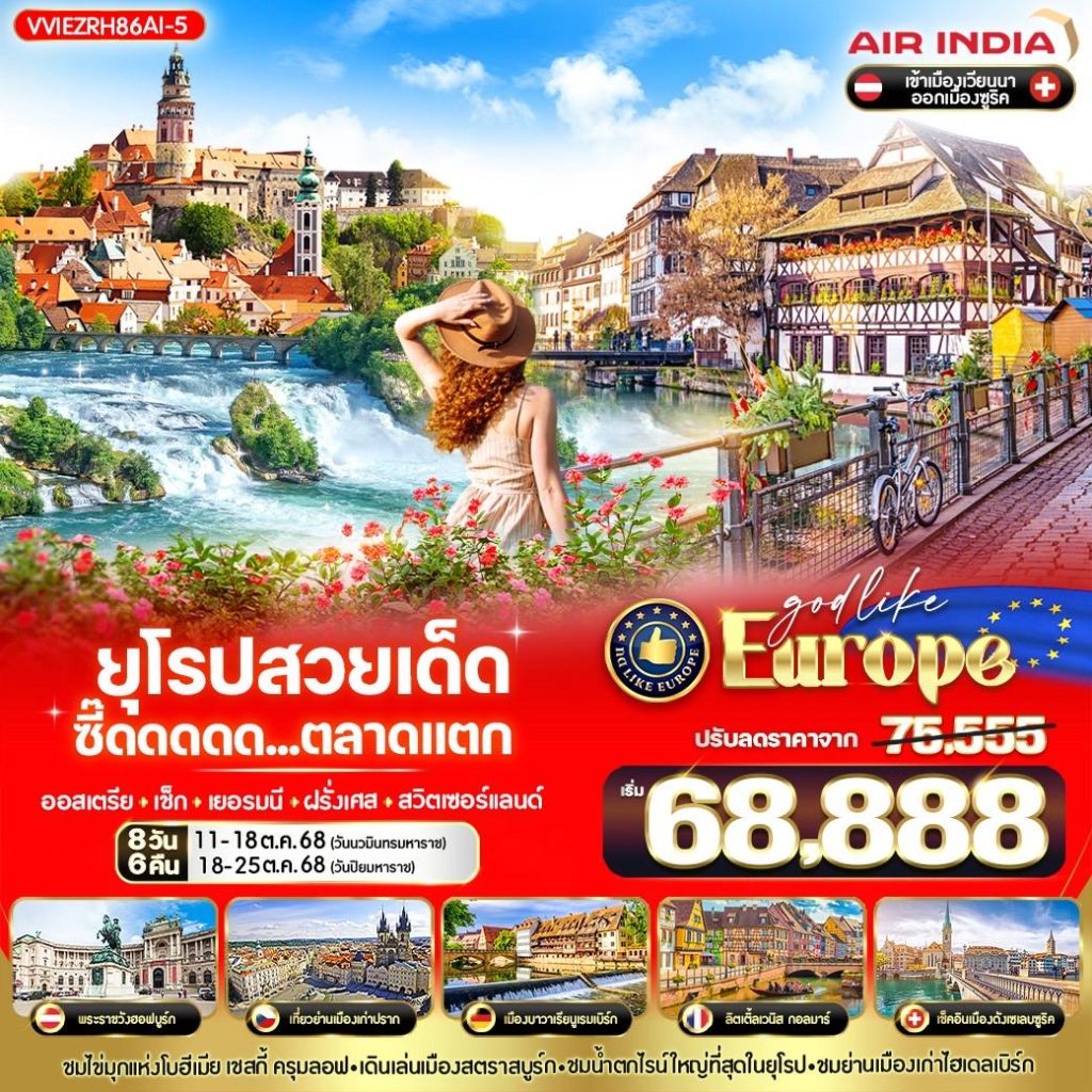 IV01-EUR-VVIEZRH86AI-5-18Oct2025-PH250624