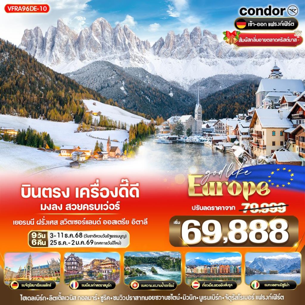 IV06-AUT+DEU+CHE+FRA-(VFRA96DE-10)-25Dec2025-A250623