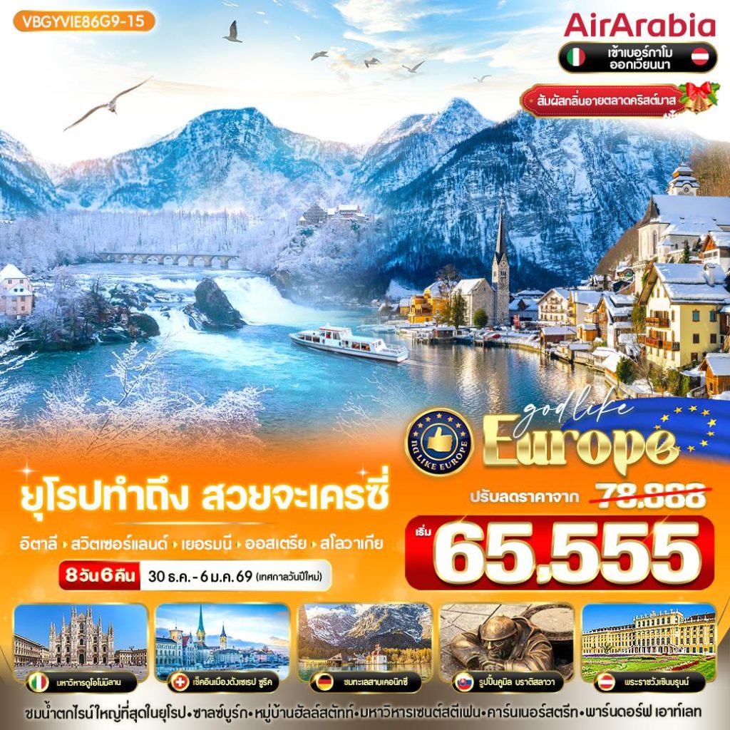 IV06-AUT+DEU+CHE+ITA+SVK-(VBGYVIE86G9-15)-30Dec2025-A250623