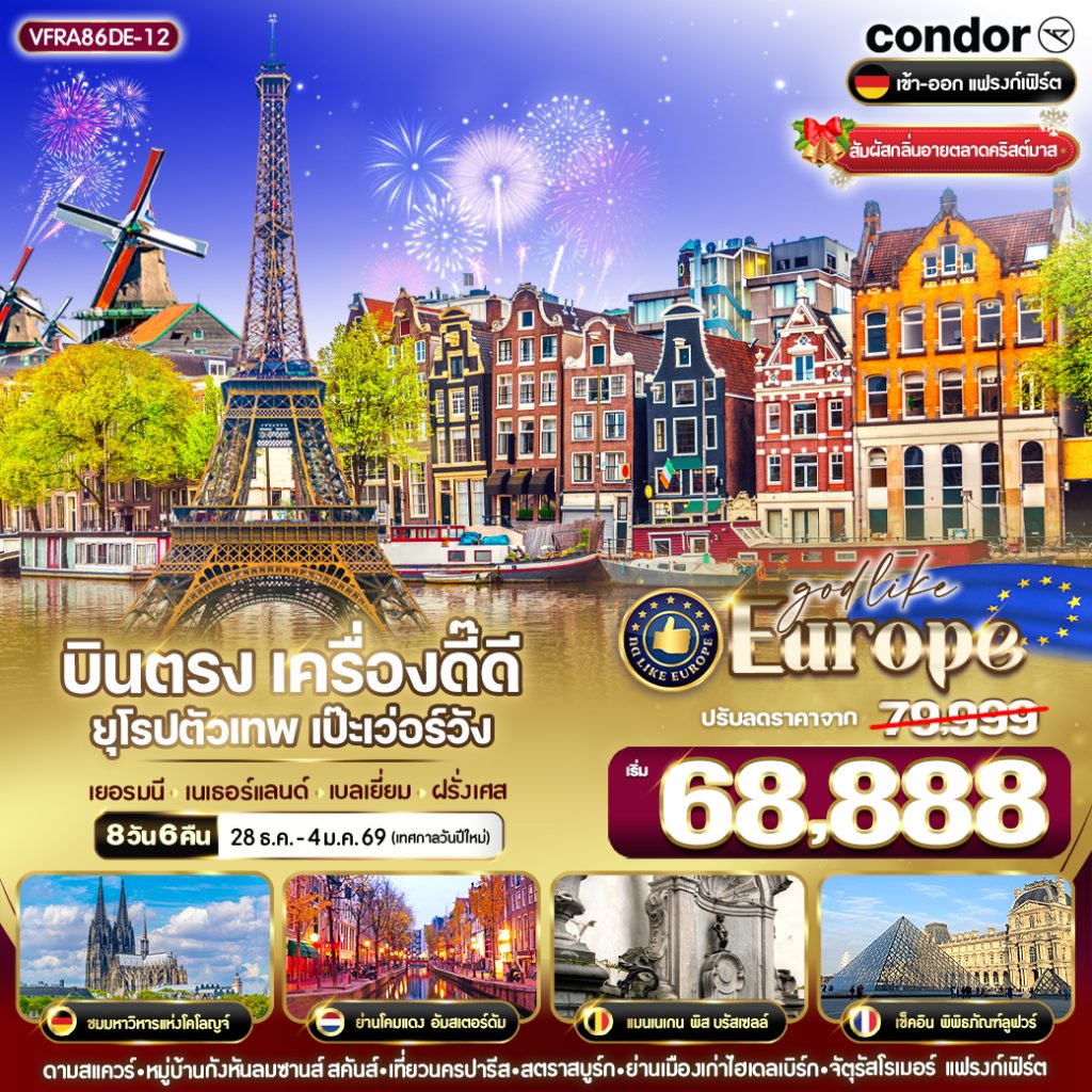IV06-DEU+NLD+BEL+FRA-(VFRA86DE-12)-28Dec2025-A250624