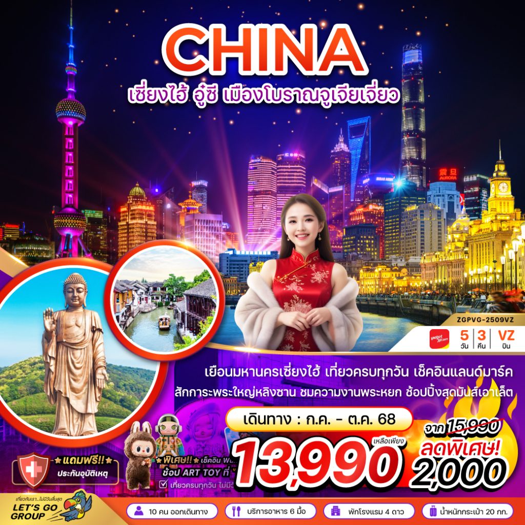 IZ02-CHN-ZGPVG-2509VZ-18Oct2025-PH250610