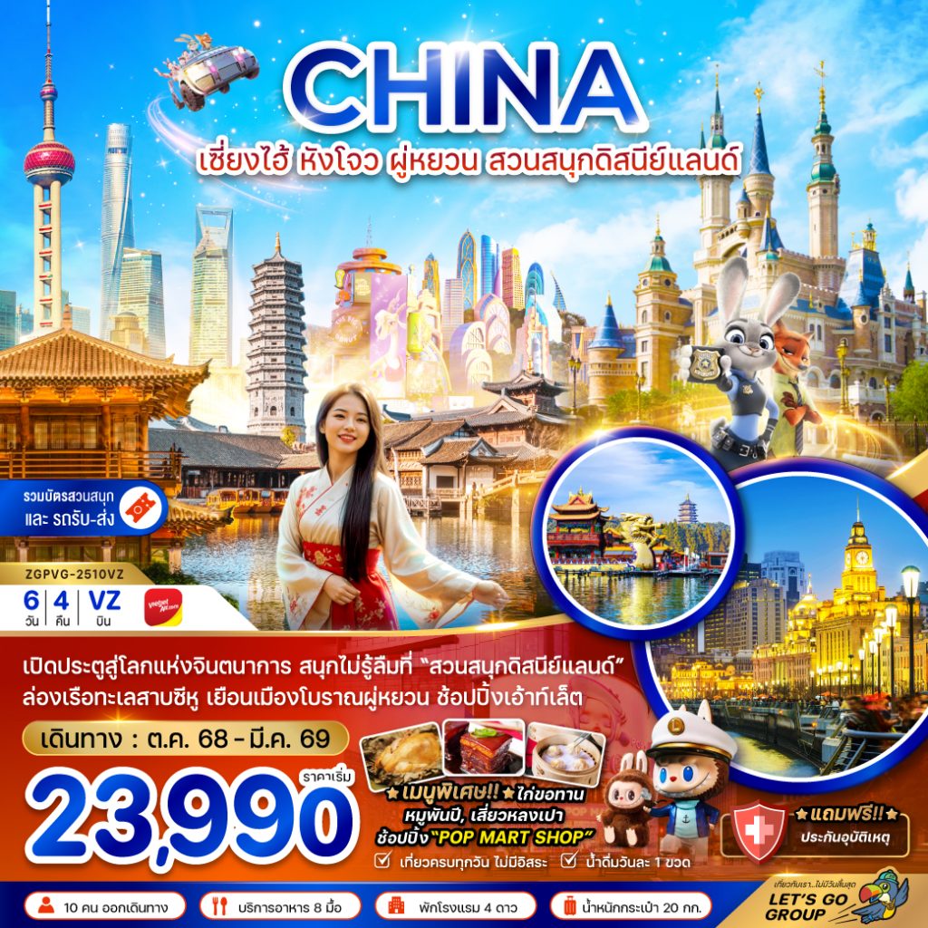 IZ02-CHN-ZGPVG-2510VZ-25Mar2026-PH250611