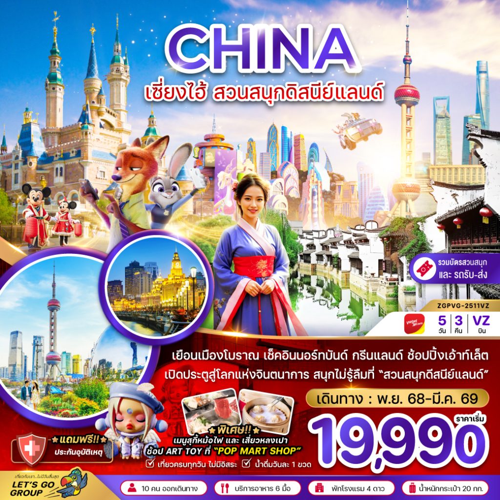IZ02-CHN-ZGPVG-2511VZ-21Mar2026-PH250610