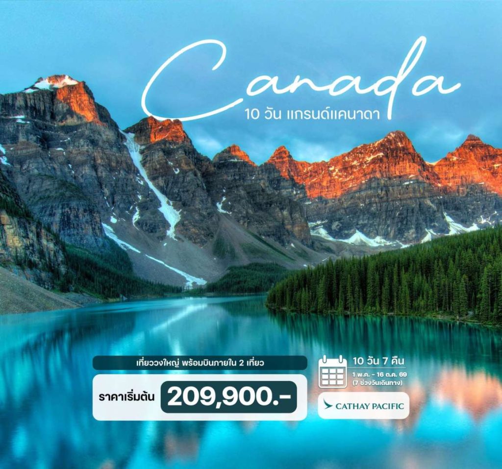 HTC-CX-10D-GRAND CANADA