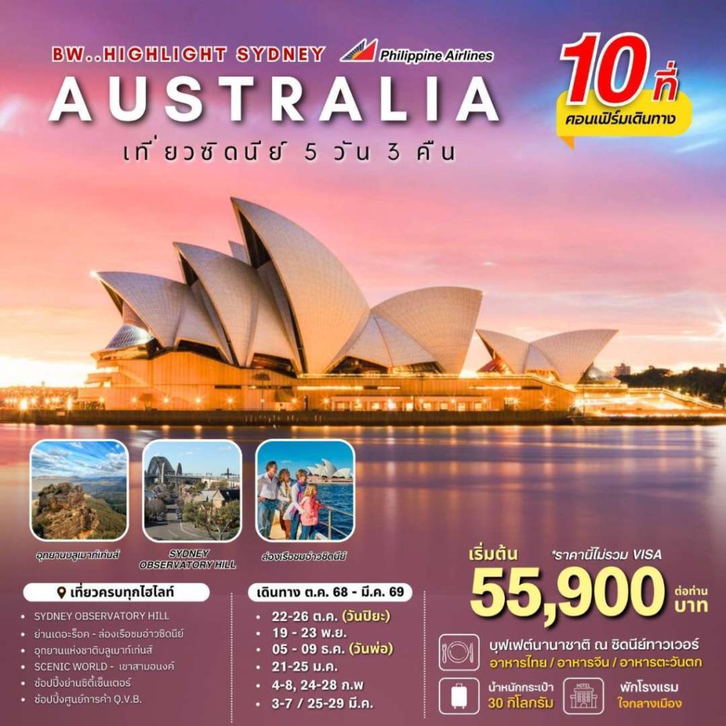 IB04-AUS-Sydney-25Mar2026-A250713