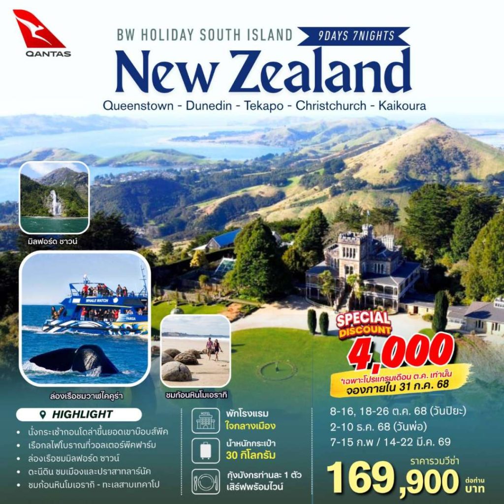 IB04-NZL-South-14Mar2026-A250714