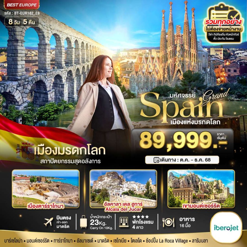 IB06-ESP-Grand-(BT-EUR182_E9)-29Dec2025-A250721
