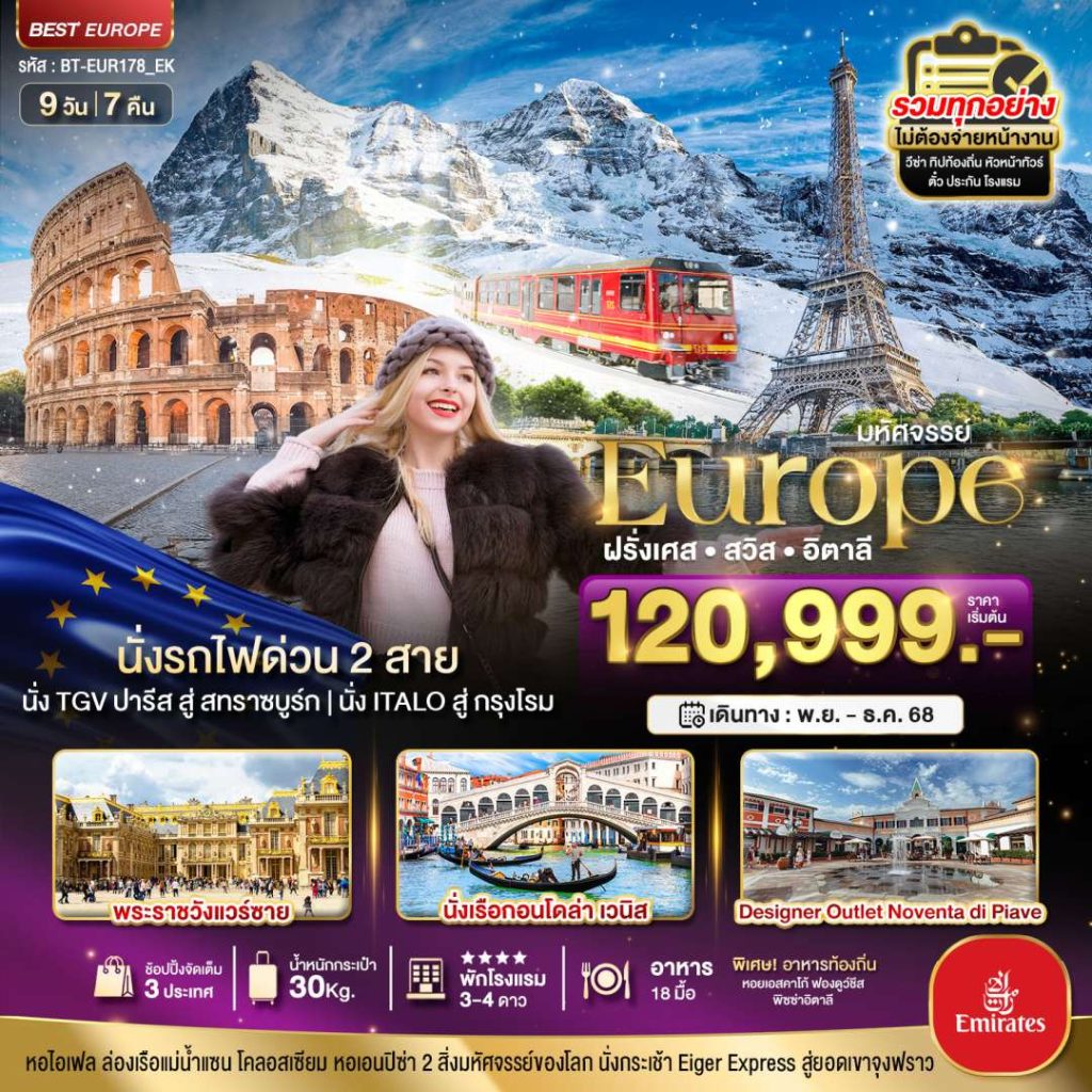 IB06-ICF-(BT-EUR178_EK)-28Dec2025-A250721