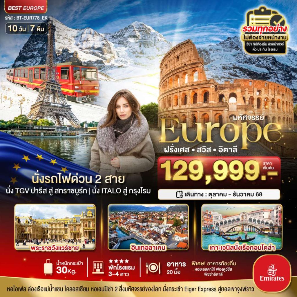 IB06-ICF-(BT-EUR778_EK)-27Dec2025-A250722