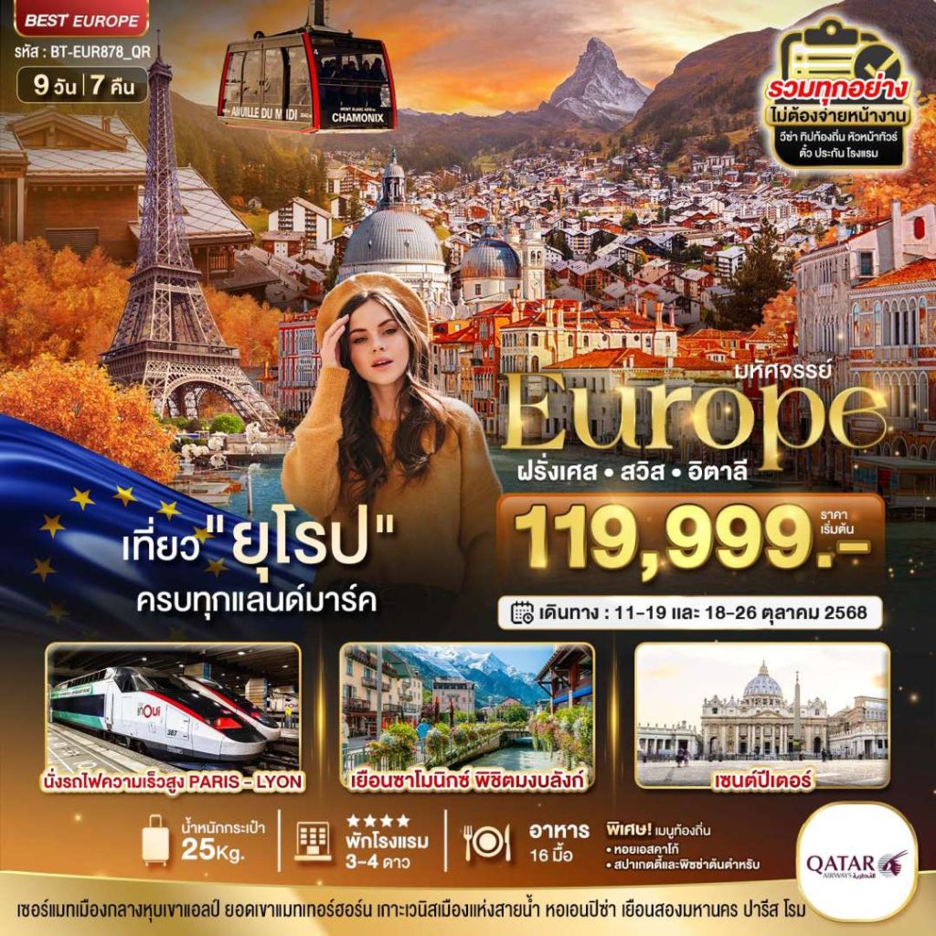 IB06-ICF-(BT-EUR878_QR)-18Oct2025-A250722