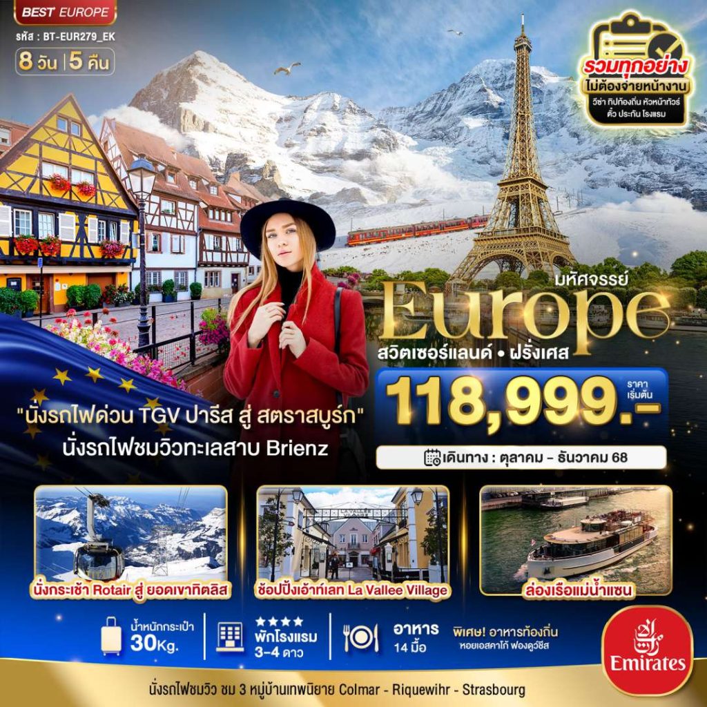 IB06-ICF-CF-(BT-EUR279_EK)-27Dec2025-A250722