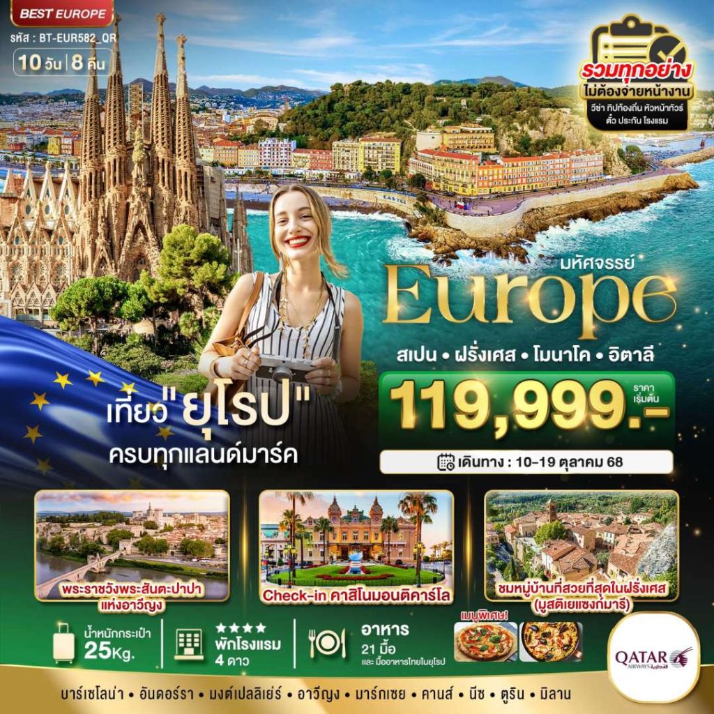 IB06-ITA+FRA+MCO+ESP-(BT-EUR582_QR)-10Oct2025-A250723