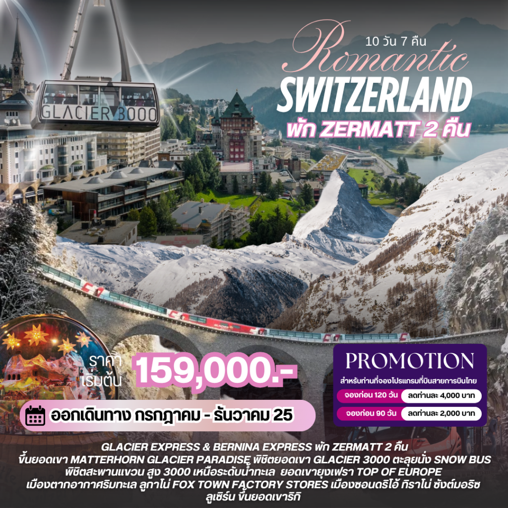ID03-CHE-(EUR08B)-26Dec2025-A250728