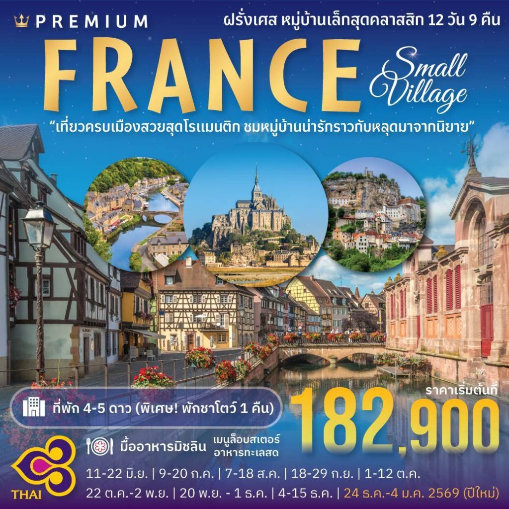 IG09-FRA-Village-(GTT-05)-24Dec2025-A250709