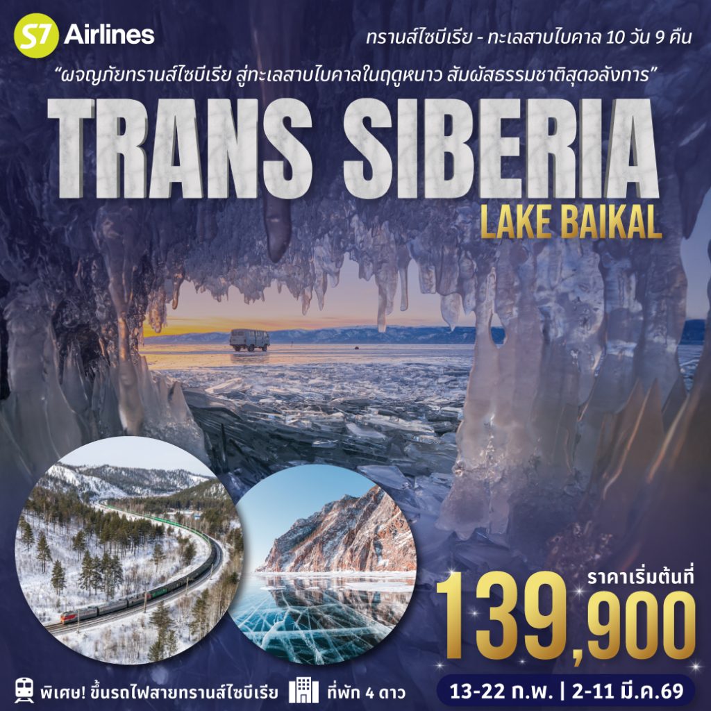 IG09-RUS-Baikal-(GTT-03)-02Mar2026-A250710