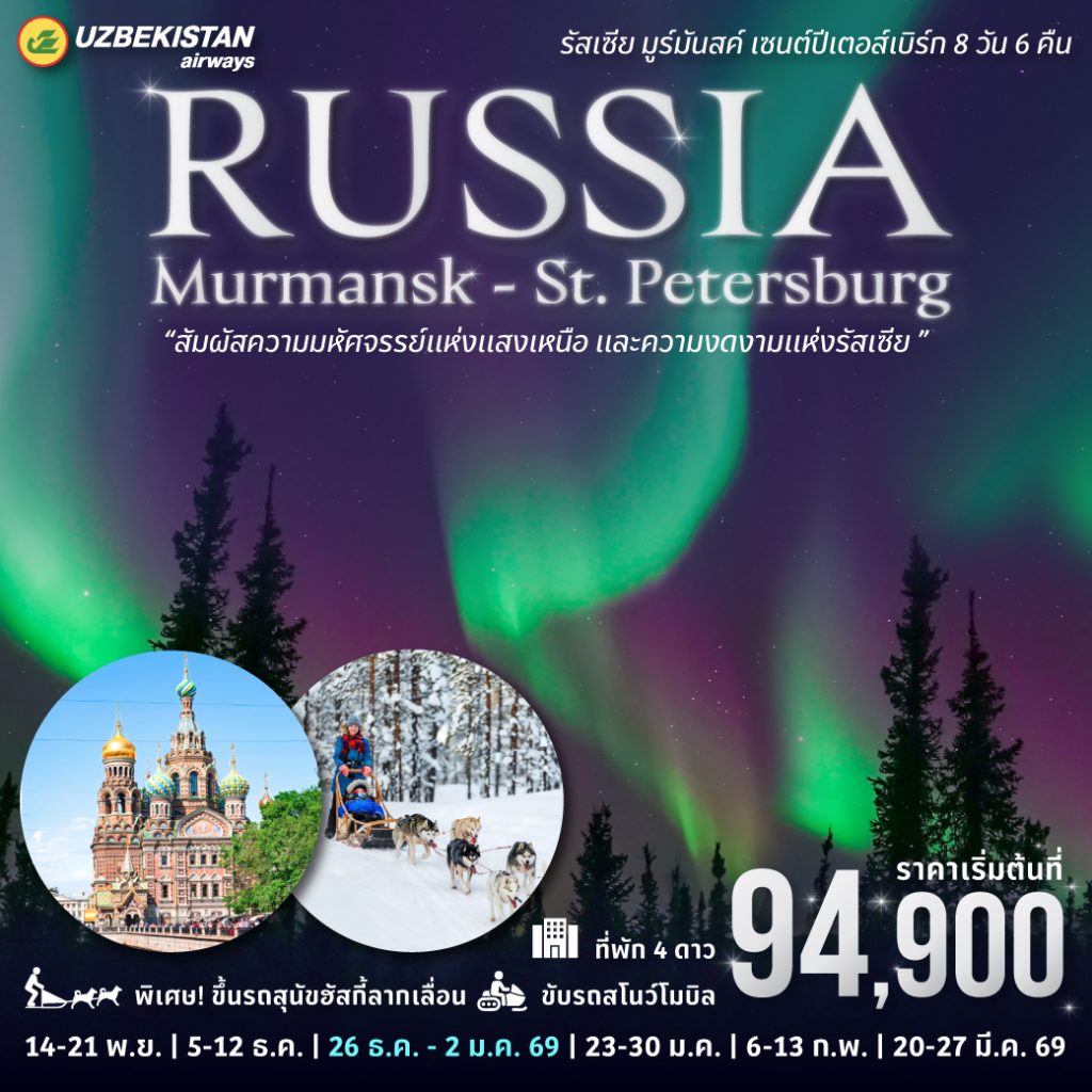 IG09-RUS-STP-(GTT-04)-20Mar2026-A250710