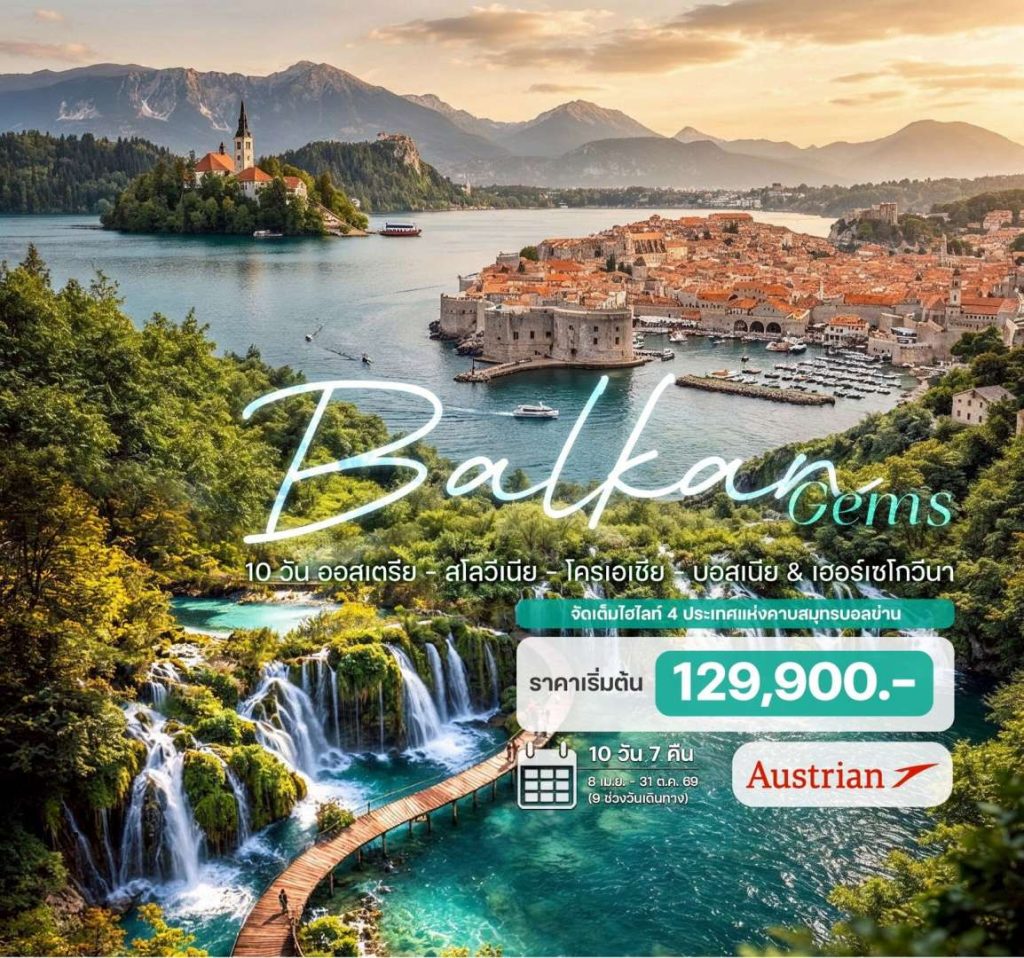 IH14-AUT+SVN+HRV+BIH-22Oct2026-G260324