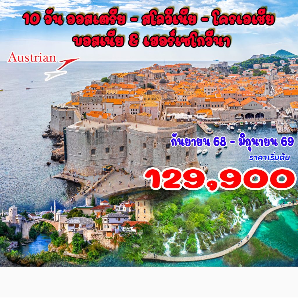 IH14-AUT+SVN+HRV+BIH-28May2026-A250726