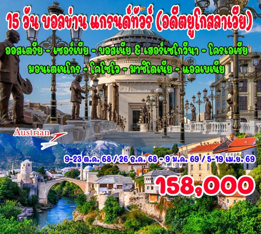 IH14-Balkan-Grand-26Dec2025-A250719