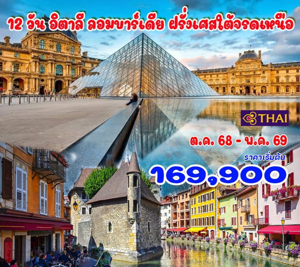 IH14-ITA+FRA-01May2026-A250709