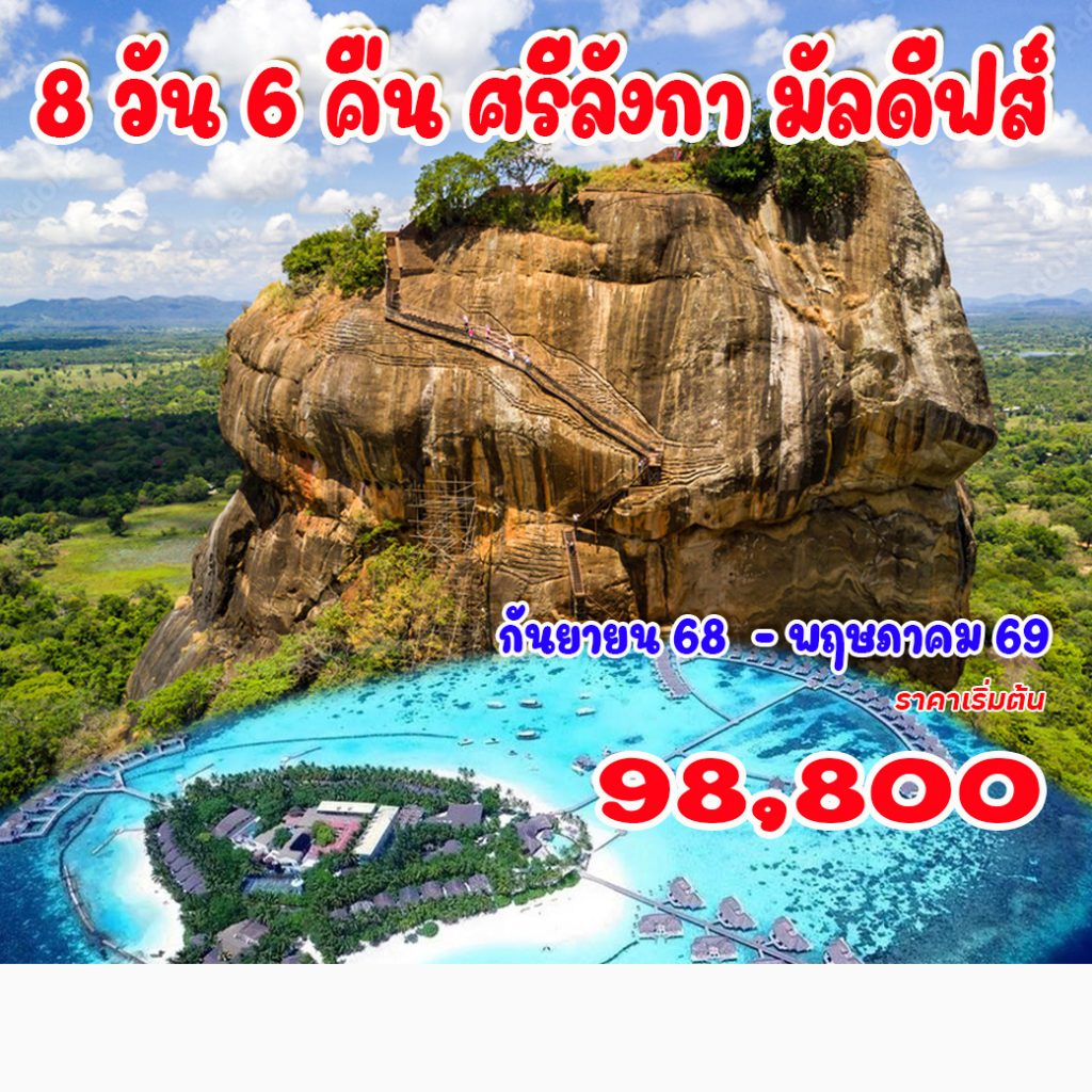 IH14-LKA+MDV-28May2026-A250726