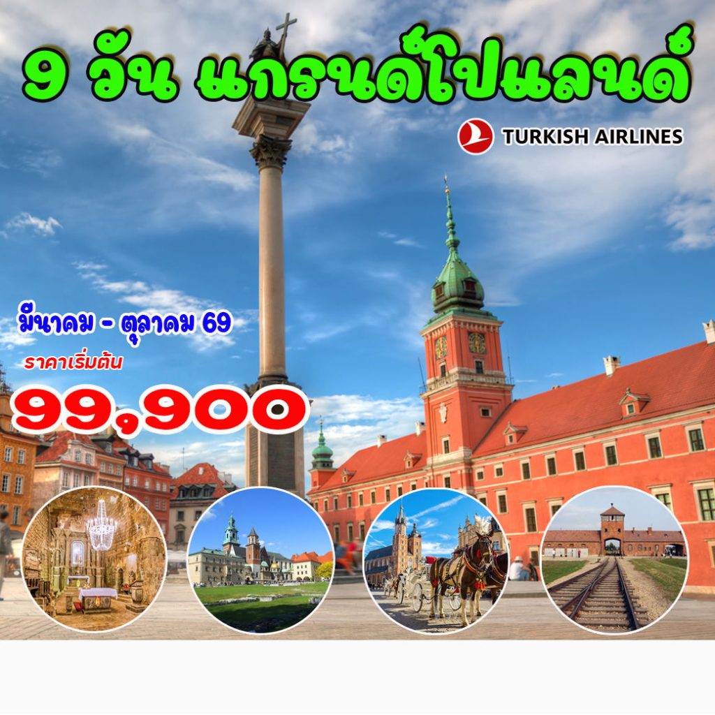 IH14-POL-28May2026-A260121