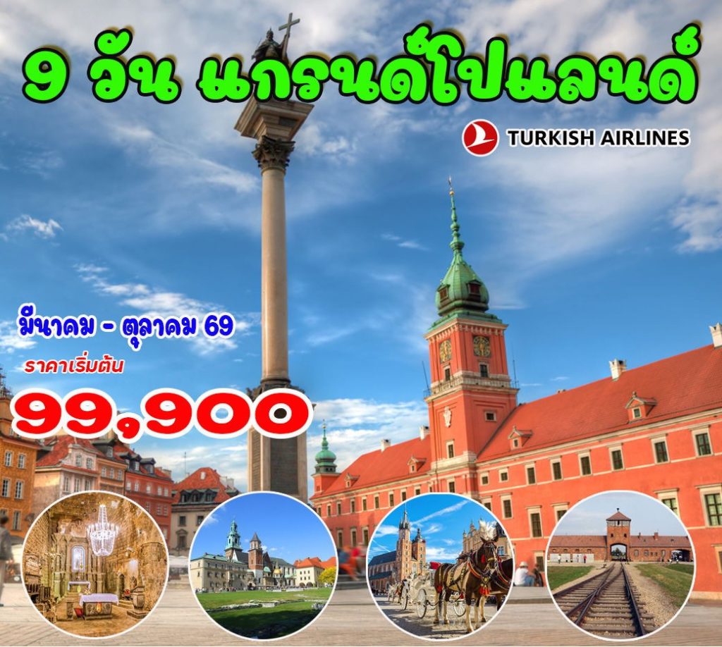IH14-POL-(Grand-Poland)-22OCT2026-G260326