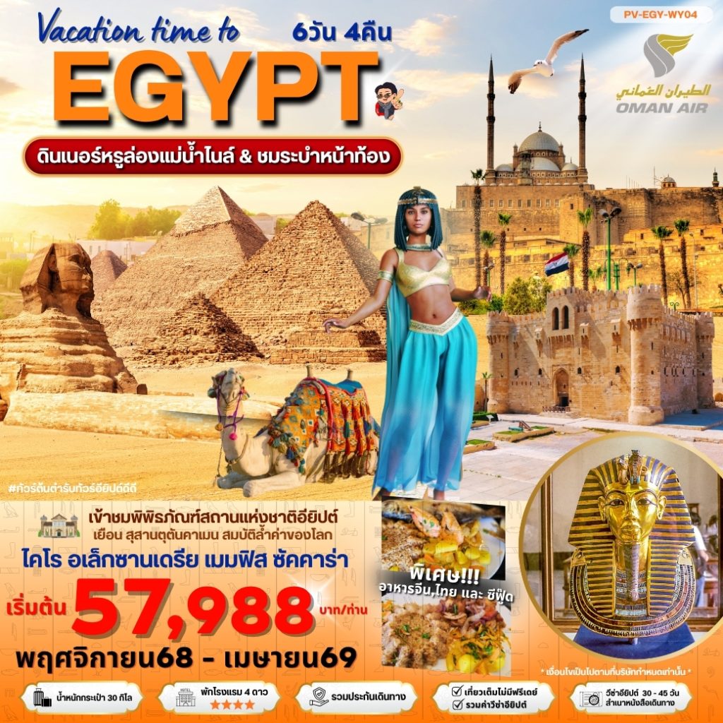 IP03-EGY-(PV-EGY-WY04)-13Apr2026-A250702