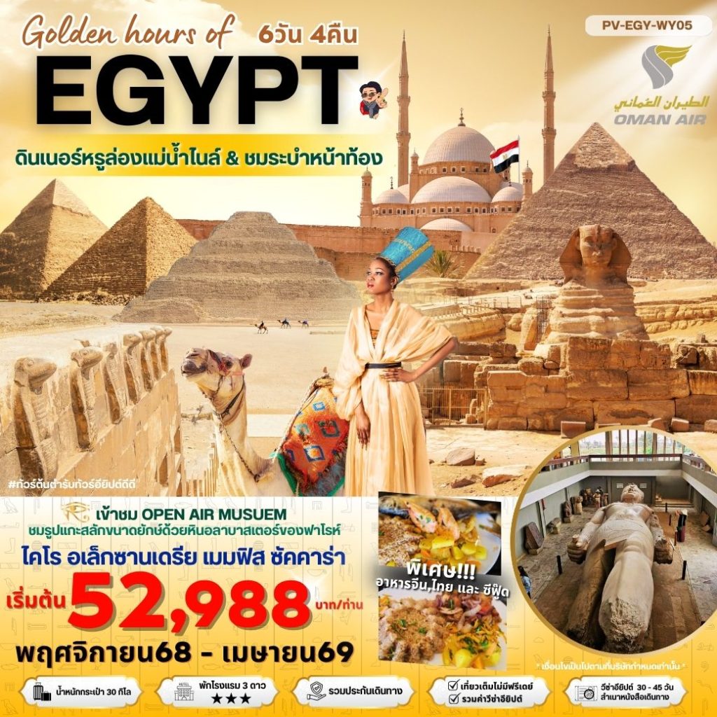 IP03-EGY-(PV-EGY-WY05)-13Apr2026-A250702