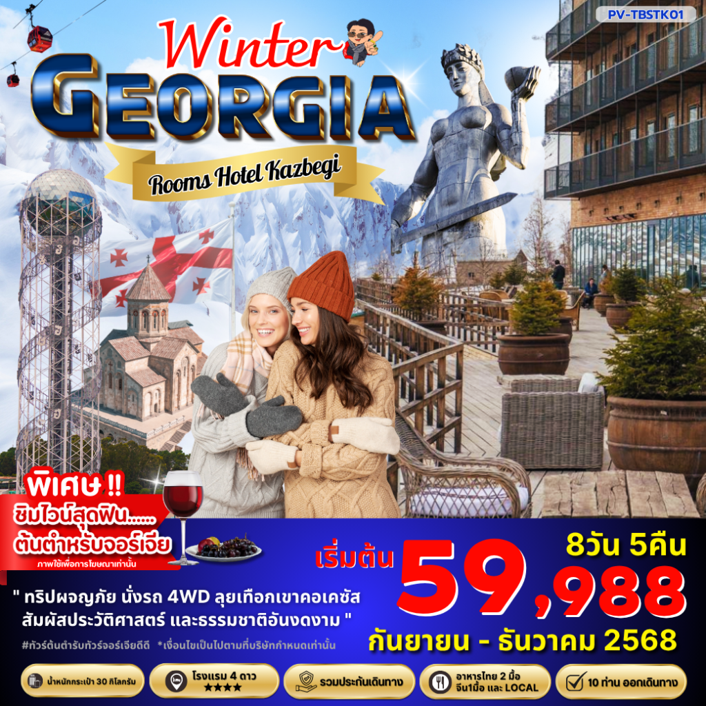 IP03-GEO-(PV-TBSTK01)-27Dec2025-A250706