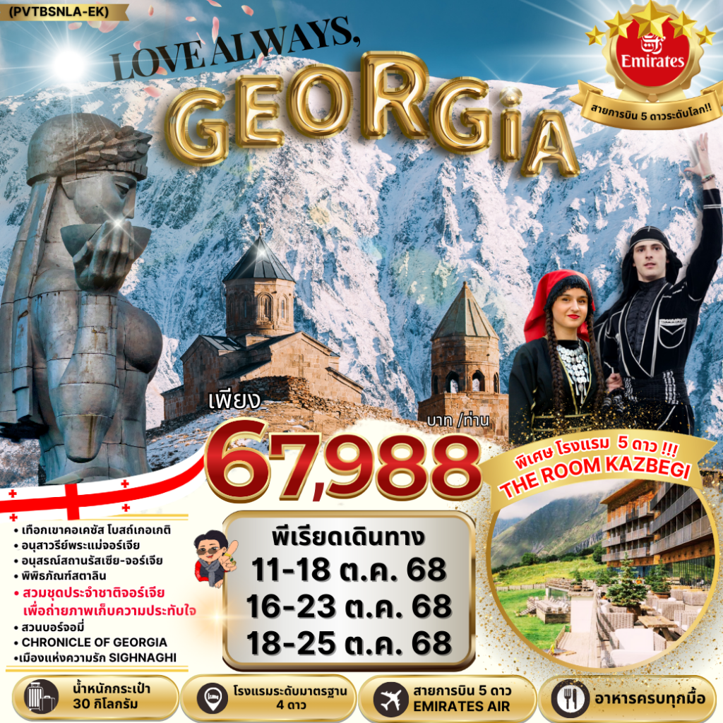 IP03-GEO-(PVTBSNLA-EK)-18Oct2025-A250705